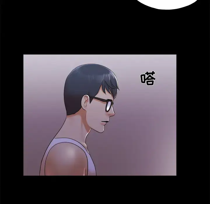 漫画《三人行？》第23话第67张图