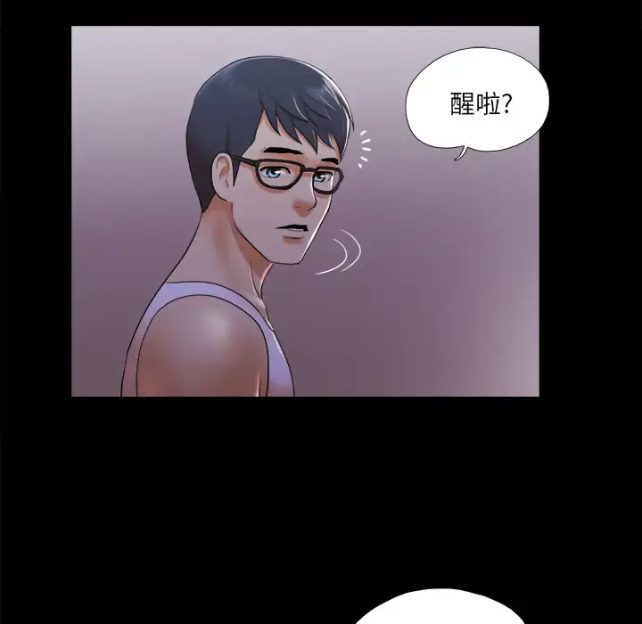 漫画《三人行？》第23话第68张图