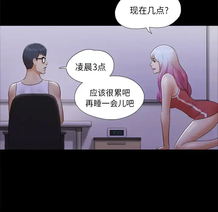 漫画《三人行？》第23话第69张图