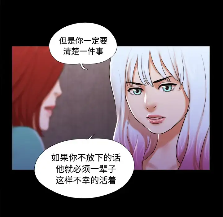 漫画《三人行？》第19话第11张图