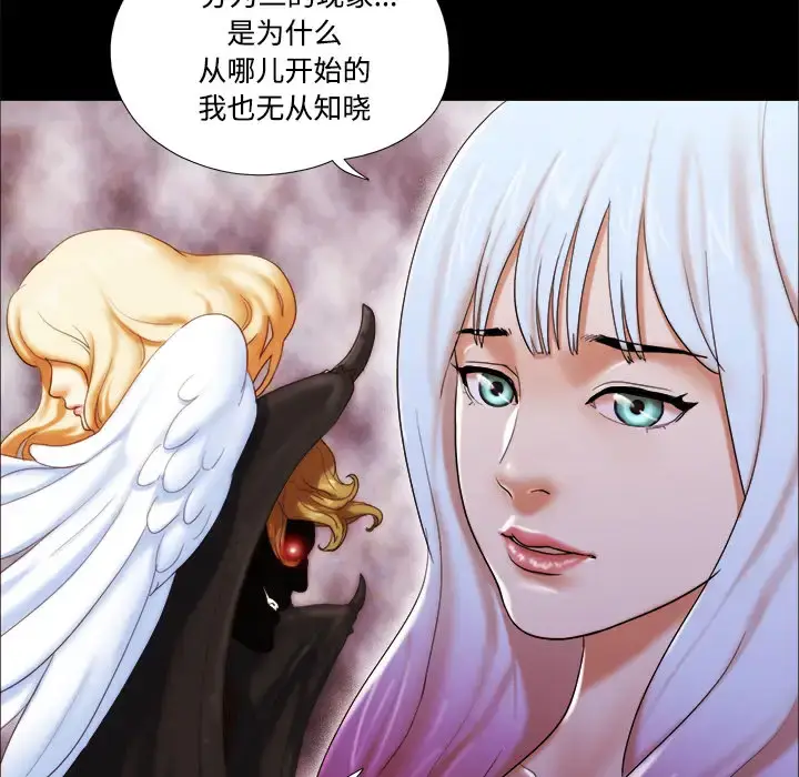 漫画《三人行？》第19话第13张图