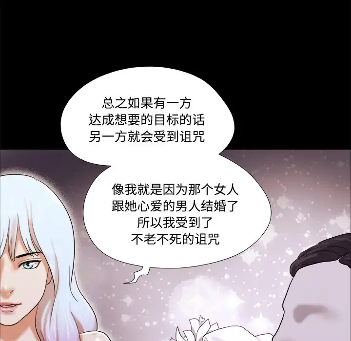 漫画《三人行？》第19话第19张图