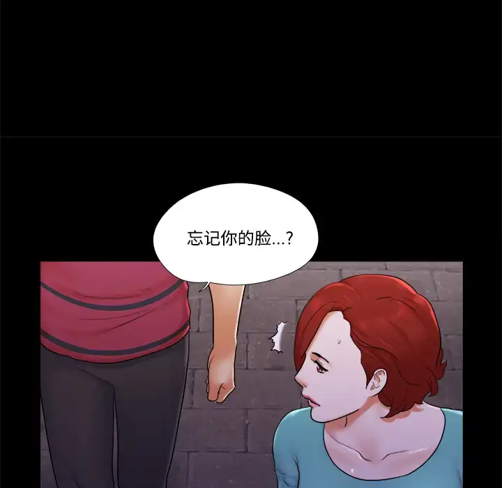 漫画《三人行？》第19话第23张图