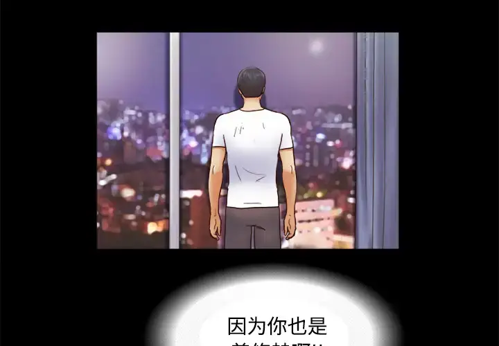 漫画《三人行？》第19话第4张图