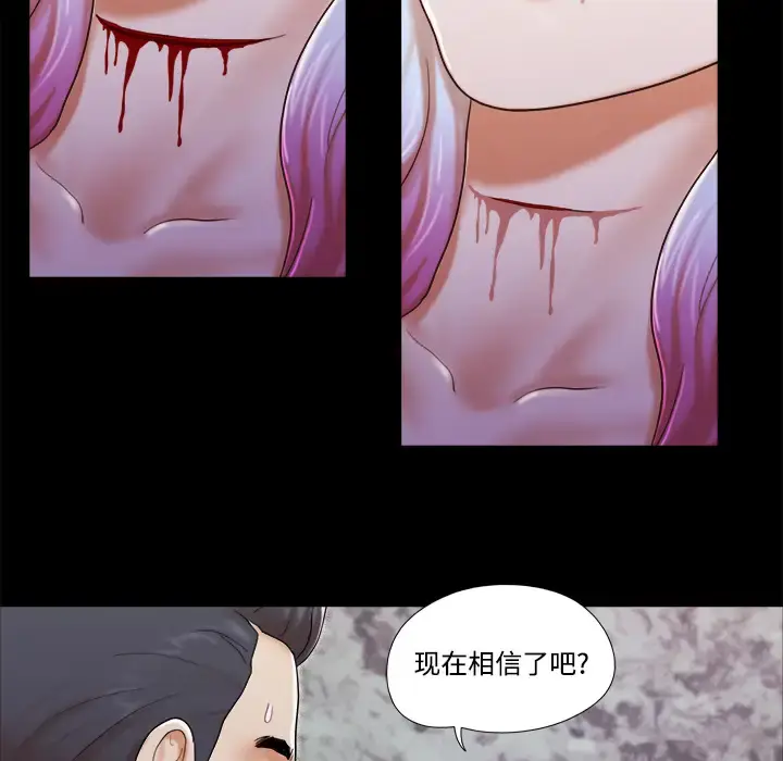 漫画《三人行？》第19话第41张图