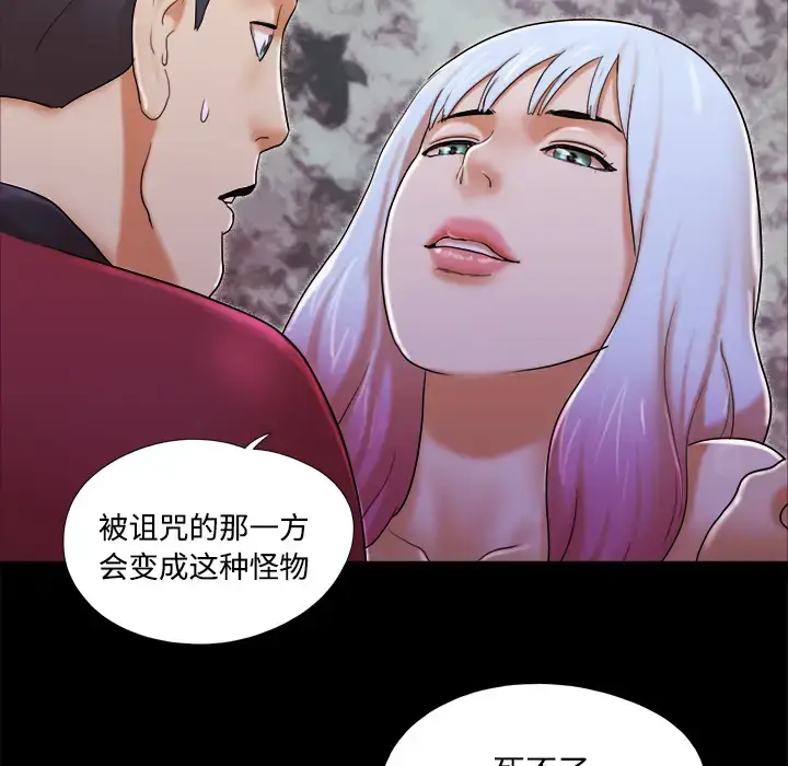漫画《三人行？》第19话第42张图