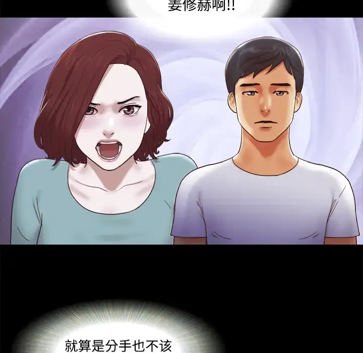 漫画《三人行？》第19话第5张图