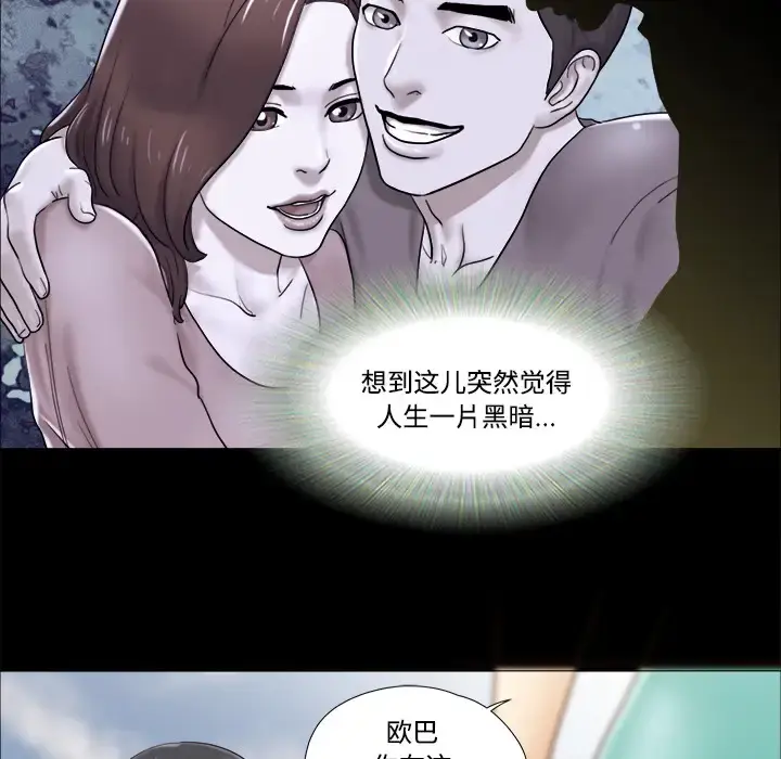 漫画《三人行？》第19话第59张图