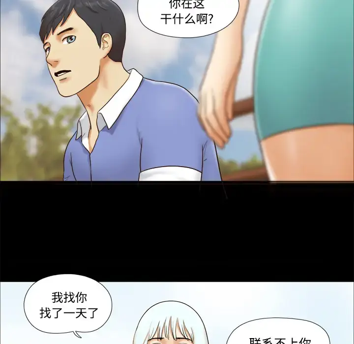 漫画《三人行？》第19话第60张图