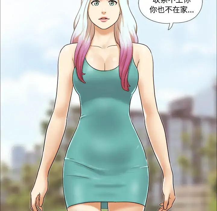 漫画《三人行？》第19话第61张图