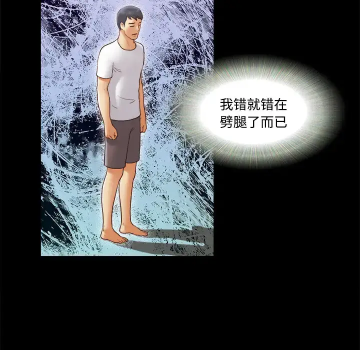 漫画《三人行？》第19话第7张图