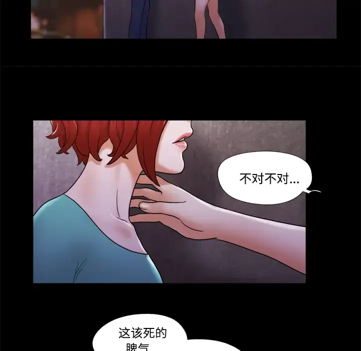 漫画《三人行？》第19话第9张图