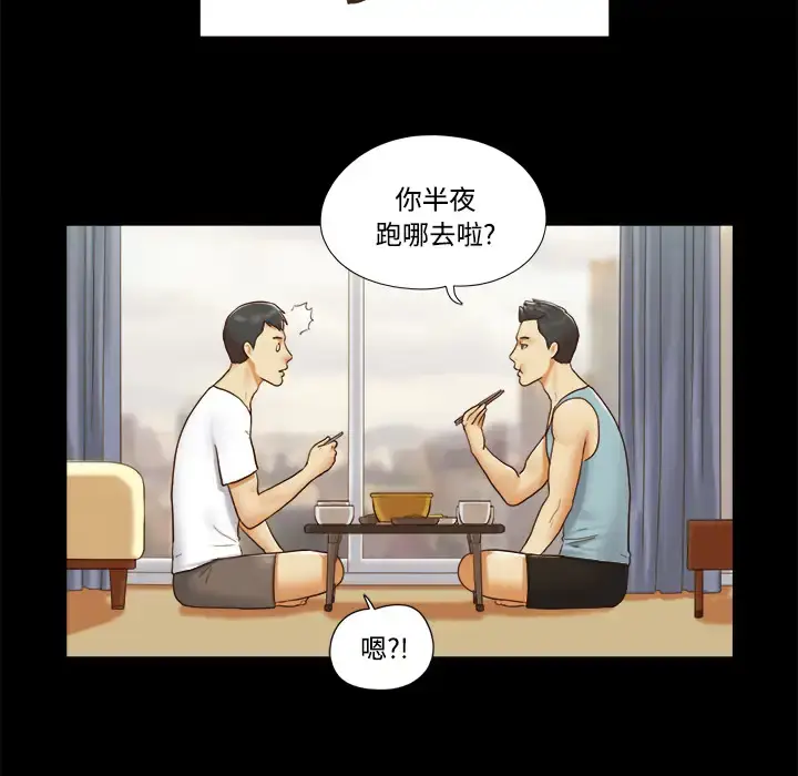 漫画《三人行？》第16话第10张图