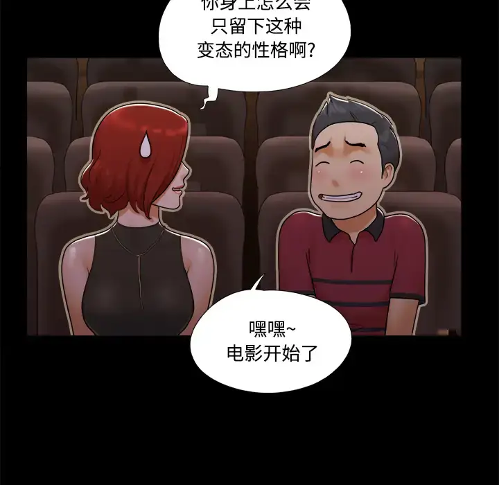 漫画《三人行？》第16话第36张图
