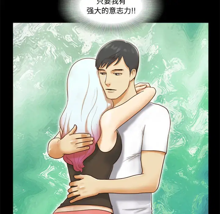 漫画《三人行？》第16话第43张图