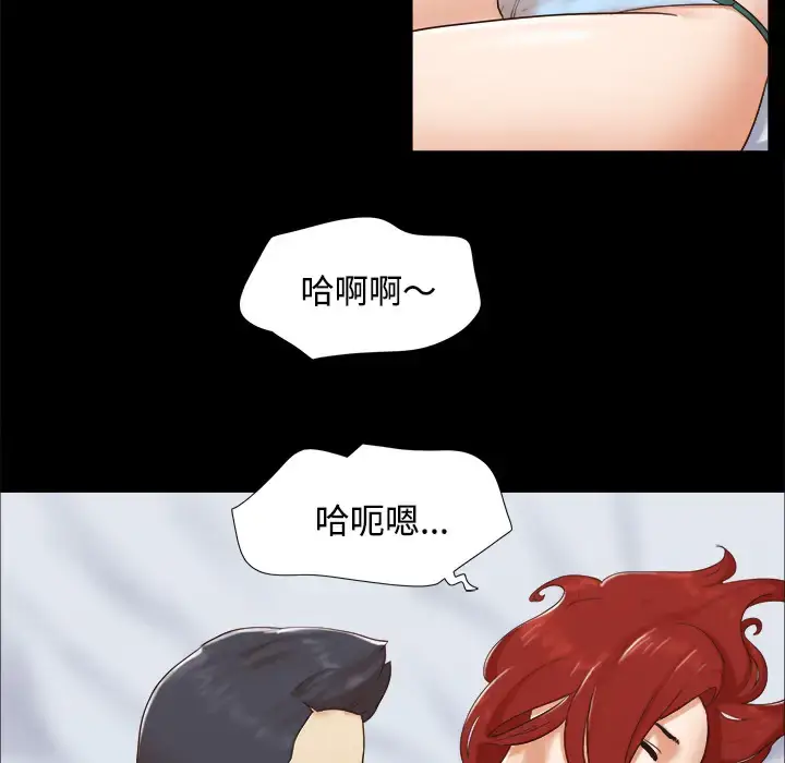 漫画《三人行？》第16话第48张图
