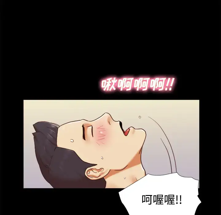 漫画《三人行？》第16话第55张图