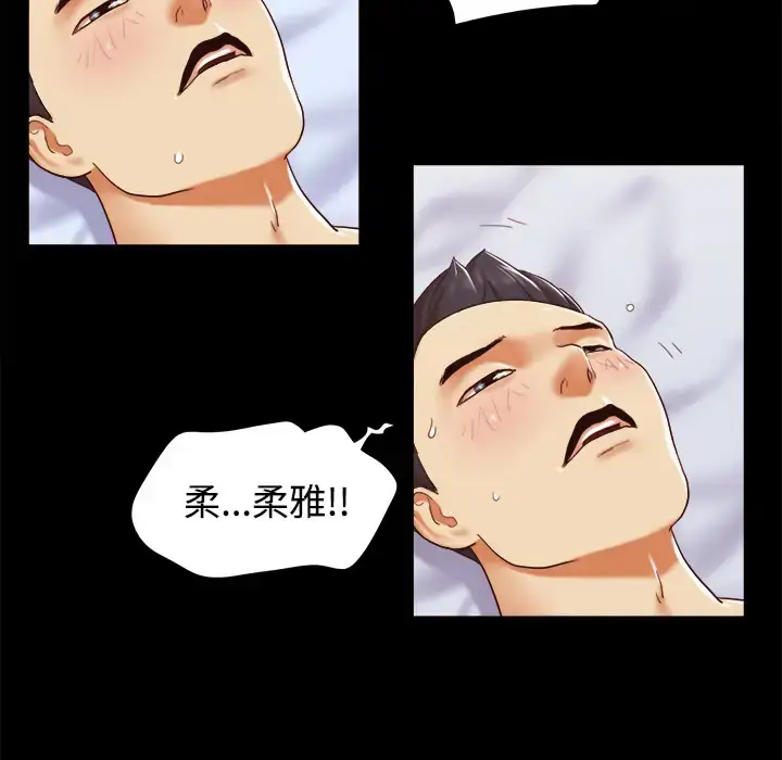 漫画《三人行？》第16话第66张图