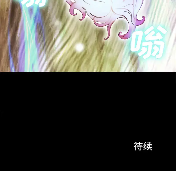 漫画《三人行？》第16话第79张图