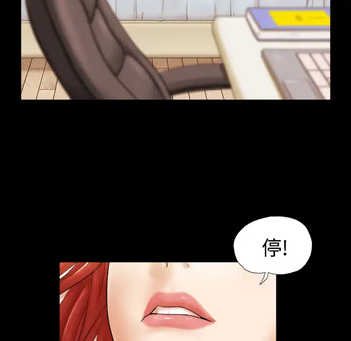 漫画《三人行？》第1话第13张图