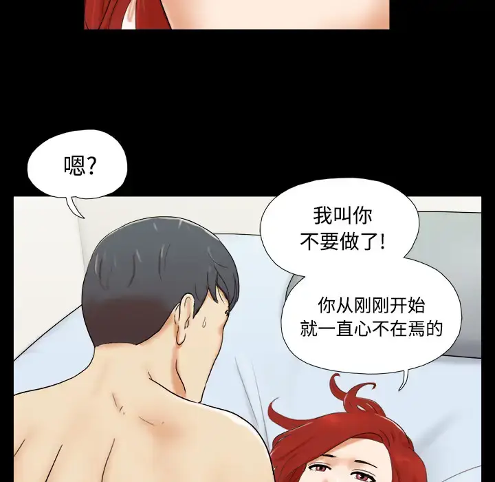 漫画《三人行？》第1话第14张图