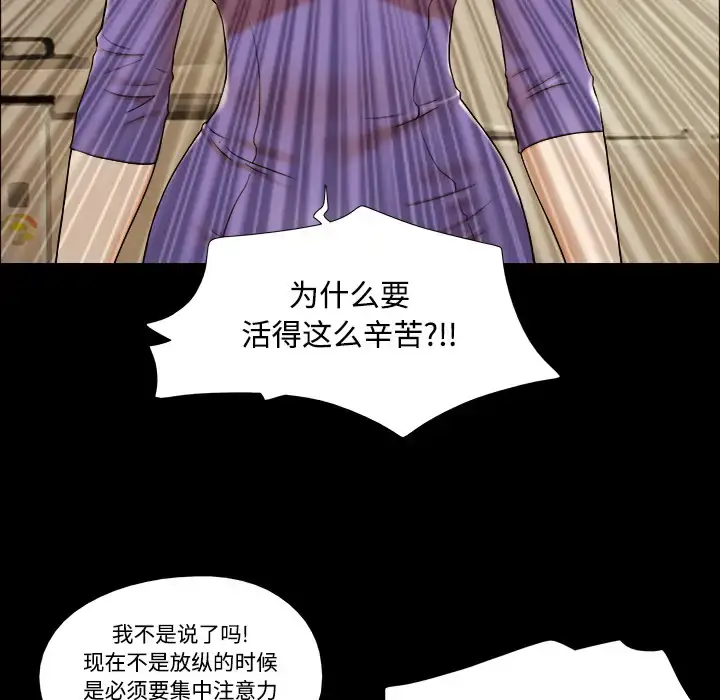 漫画《三人行？》第1话第23张图