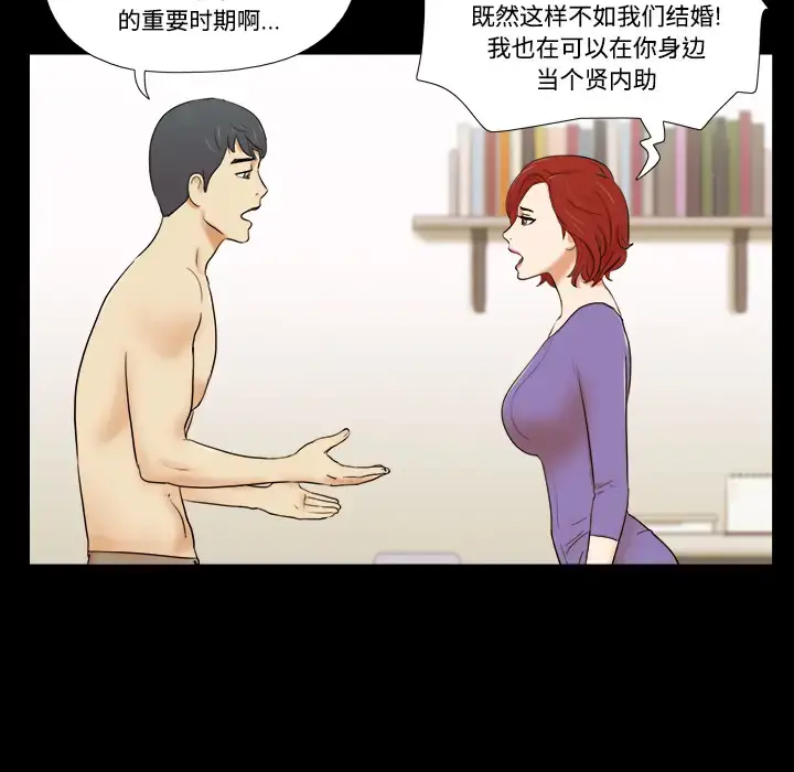漫画《三人行？》第1话第24张图