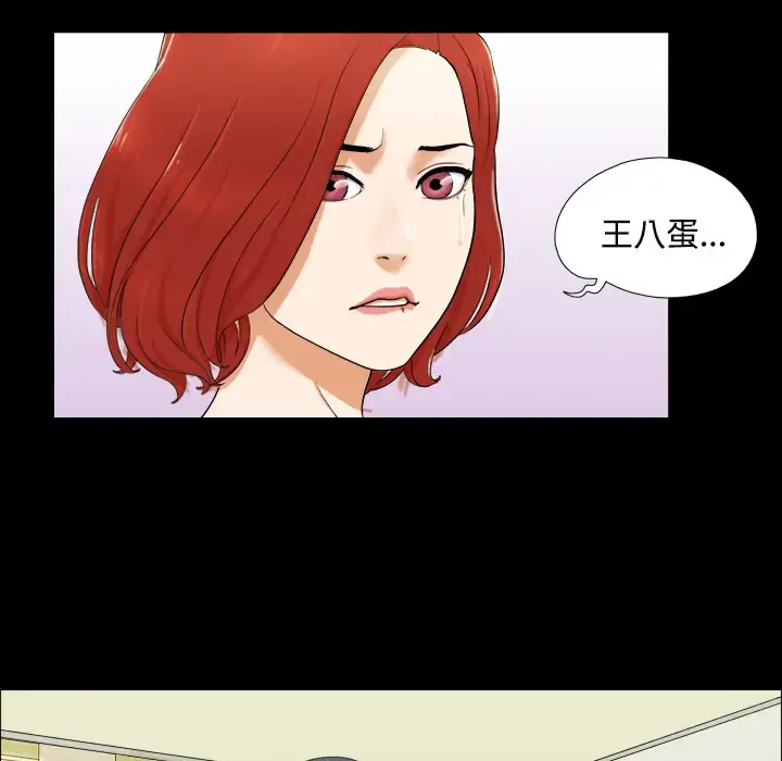 漫画《三人行？》第1话第32张图