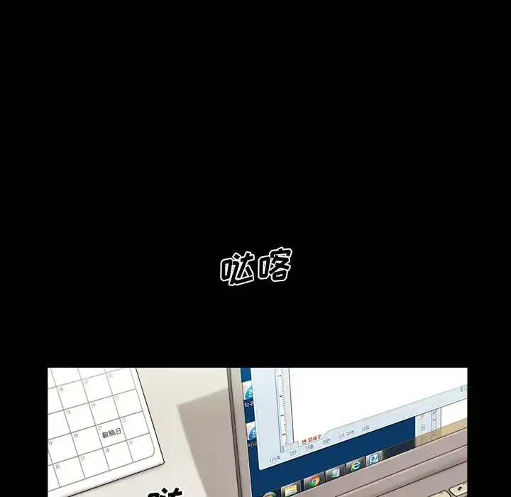 漫画《三人行？》第1话第34张图