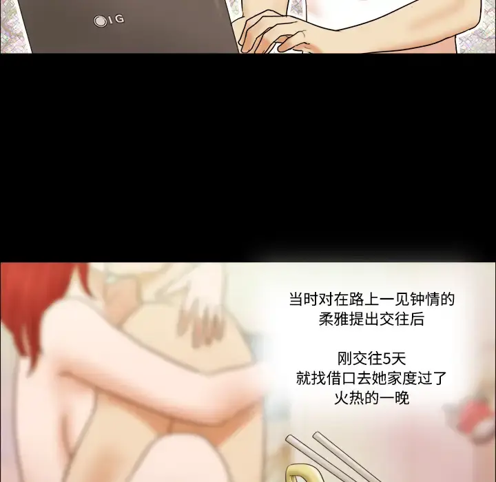 漫画《三人行？》第1话第37张图