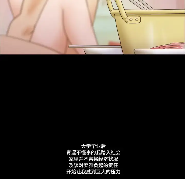 漫画《三人行？》第1话第38张图