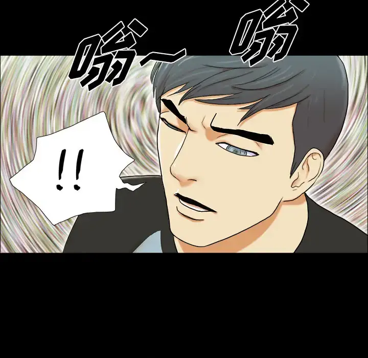 漫画《三人行？》第1话第45张图