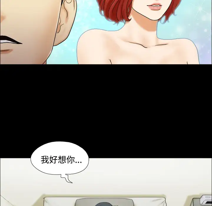 漫画《三人行？》第1话第49张图
