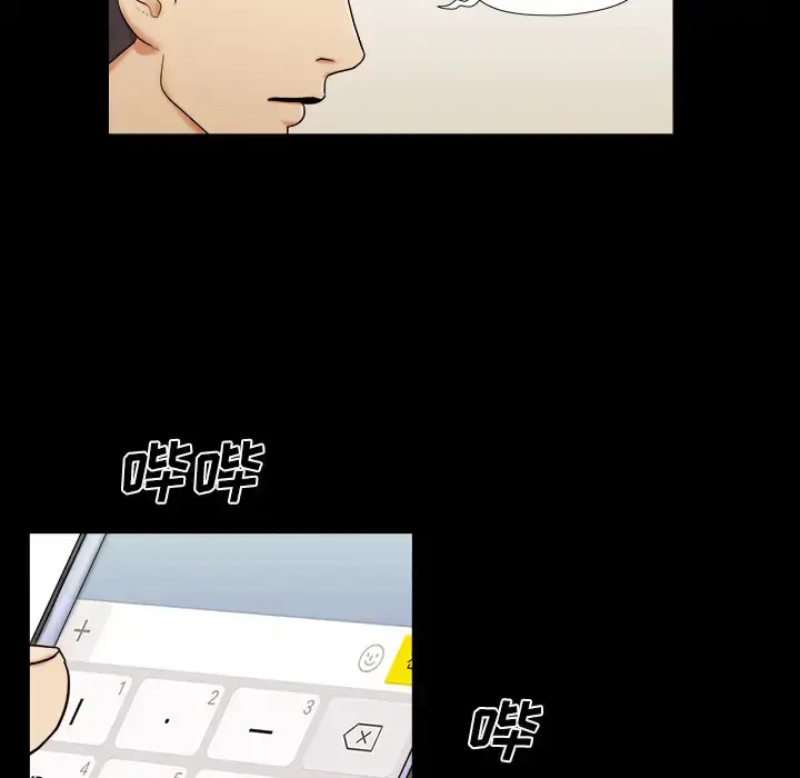 漫画《三人行？》第1话第54张图