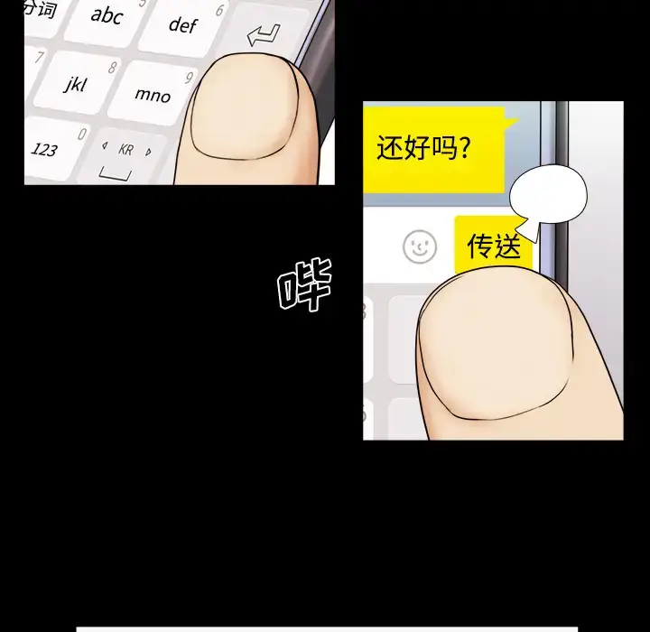 漫画《三人行？》第1话第55张图