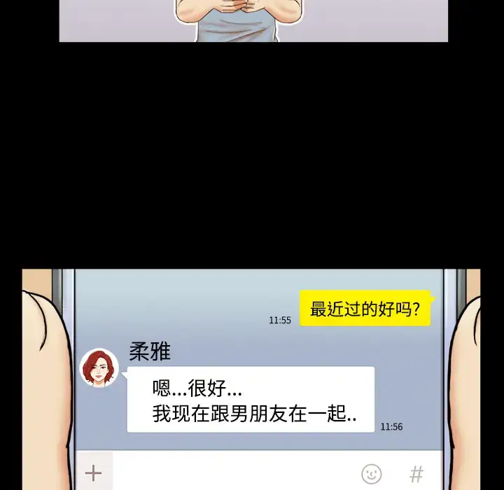 漫画《三人行？》第1话第57张图
