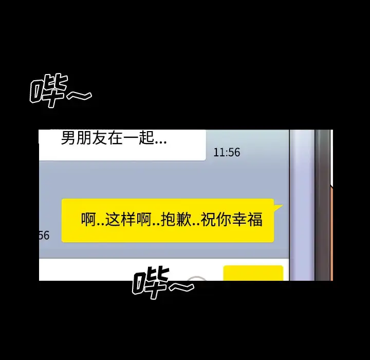 漫画《三人行？》第1话第59张图