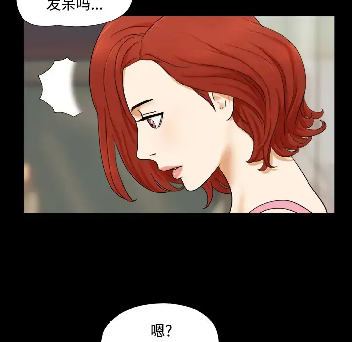 漫画《三人行？》第1话第65张图