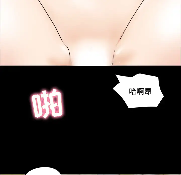漫画《三人行？》第1话第7张图