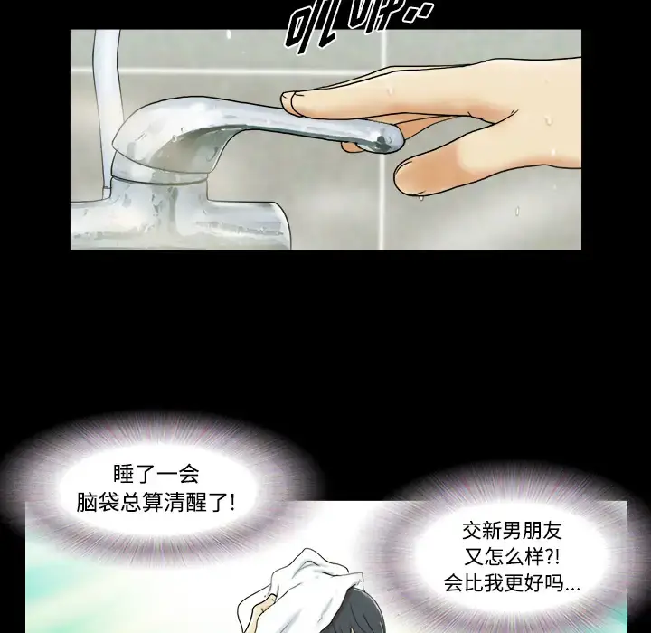 漫画《三人行？》第1话第79张图