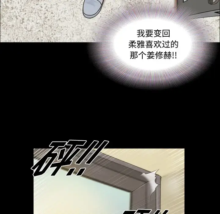 漫画《三人行？》第1话第87张图