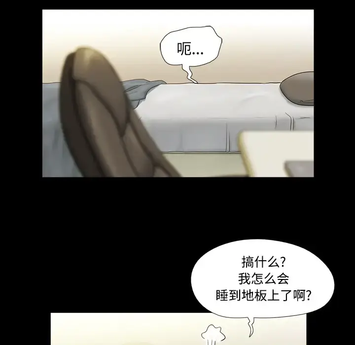 漫画《三人行？》第1话第89张图
