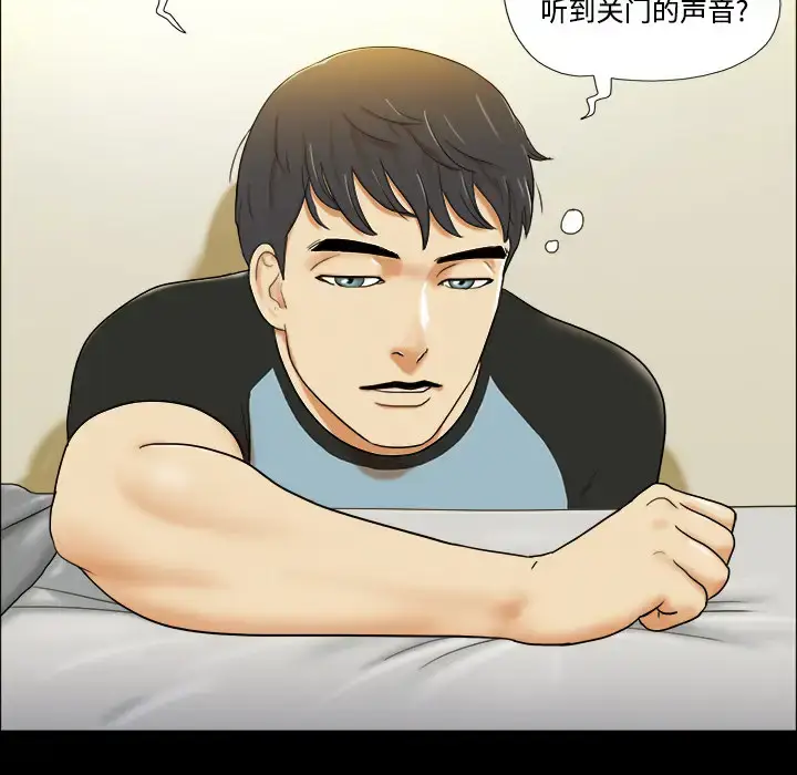 漫画《三人行？》第1话第91张图