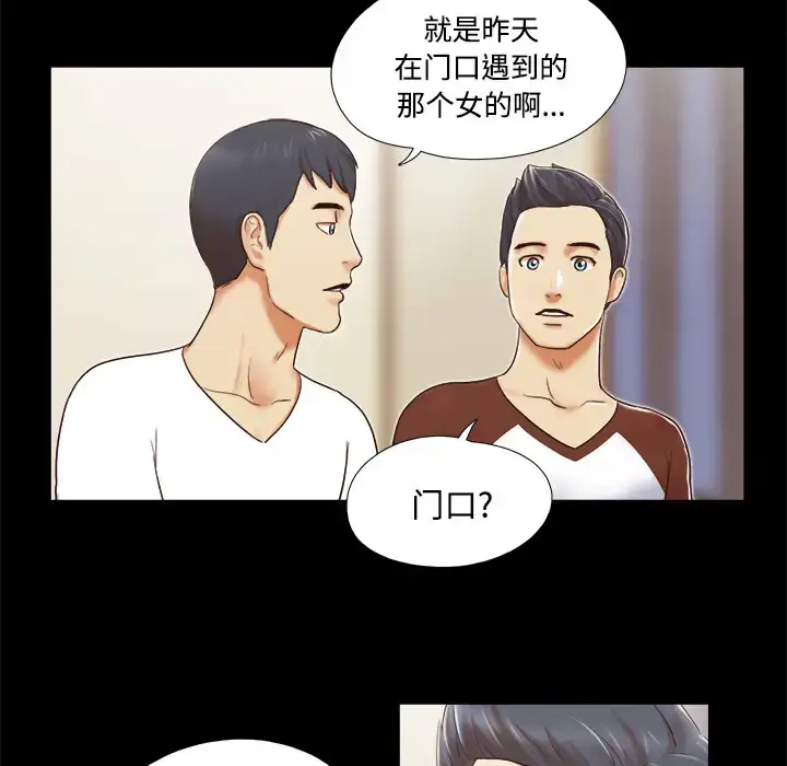 漫画《三人行？》第13话第11张图