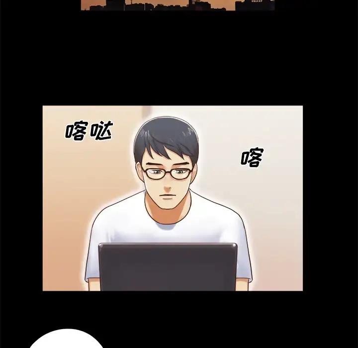 漫画《三人行？》第13话第17张图