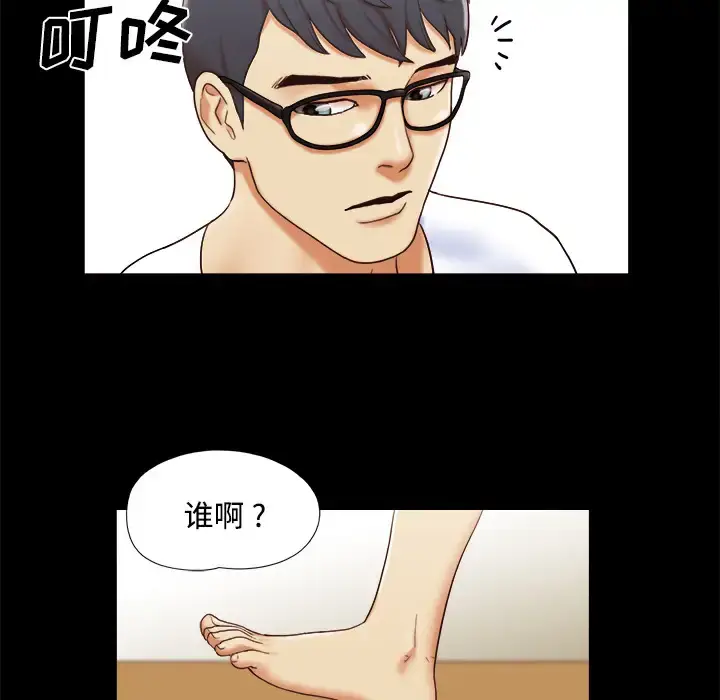 漫画《三人行？》第13话第21张图