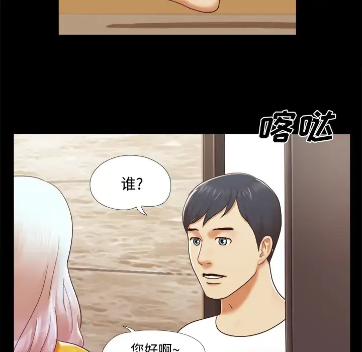 漫画《三人行？》第13话第22张图