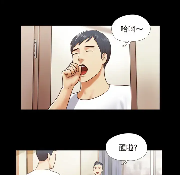 漫画《三人行？》第13话第5张图