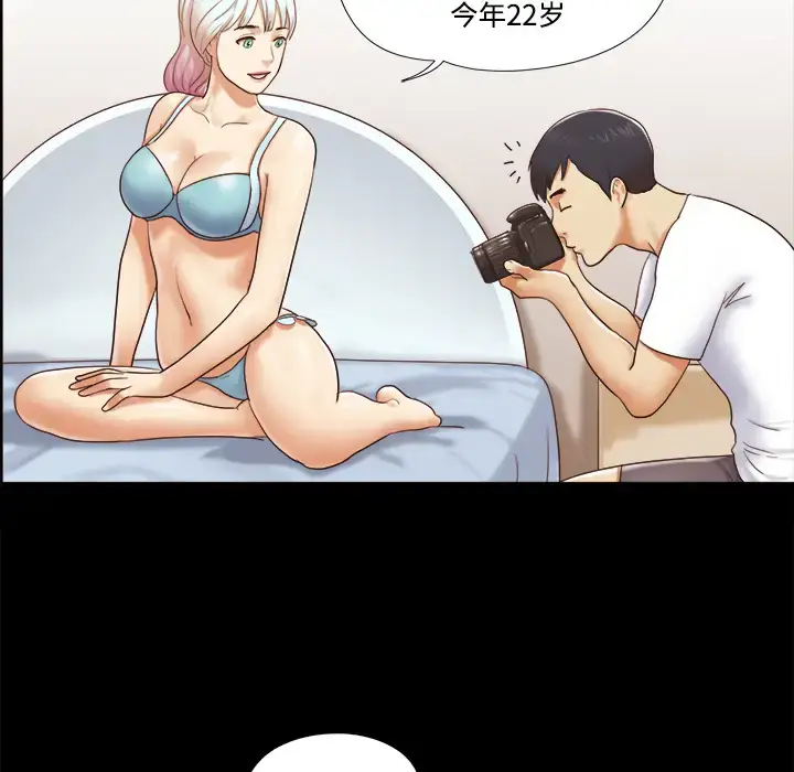 漫画《三人行？》第13话第56张图
