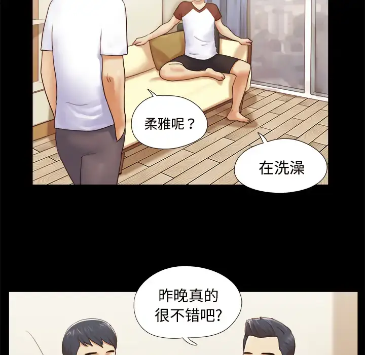 漫画《三人行？》第13话第6张图